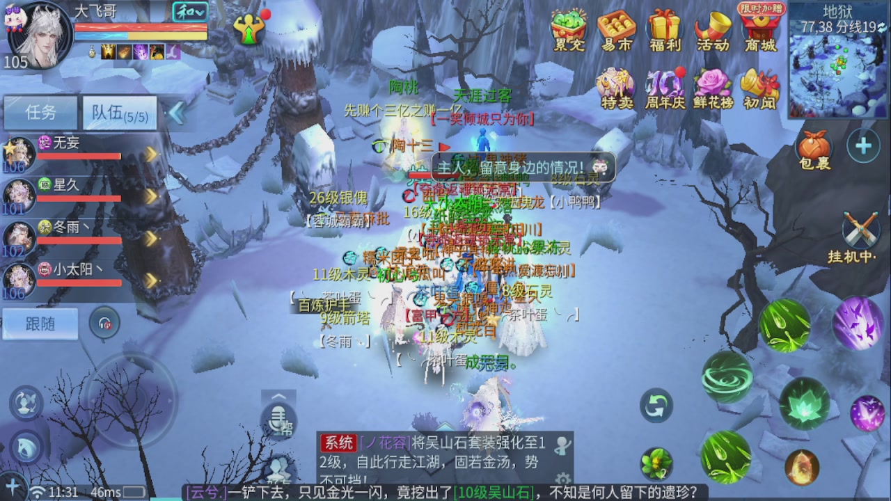 偏我来时不逢春