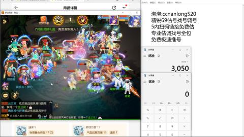 第一细节估价 找号 讲解分析列明细