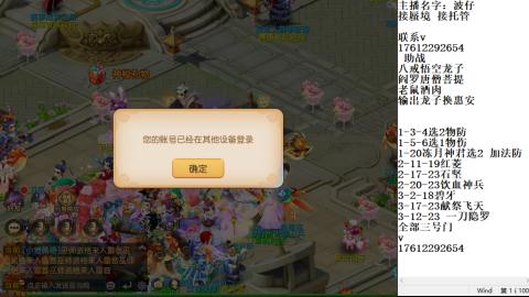 轻享服蜃境九转剑会天命之奕