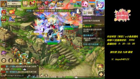 接 托管 蜃境 九转 剑会