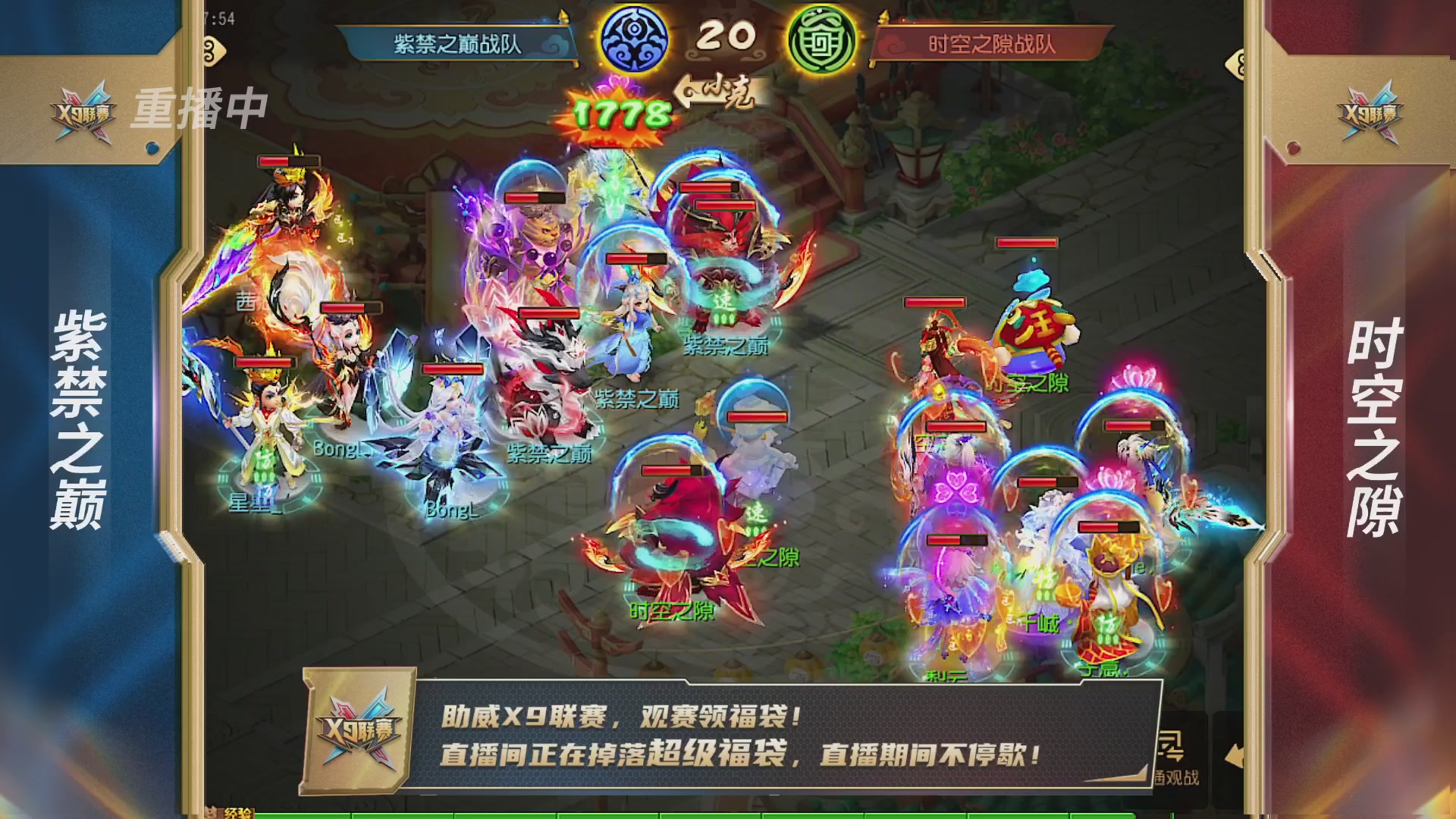 梦幻西游手游第38届X9联赛