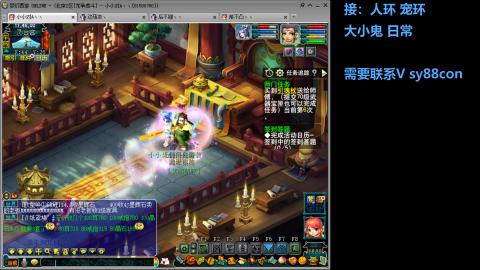 全服接大小鬼