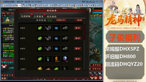 新服<剑荡八荒>新手码：DHXSPZ