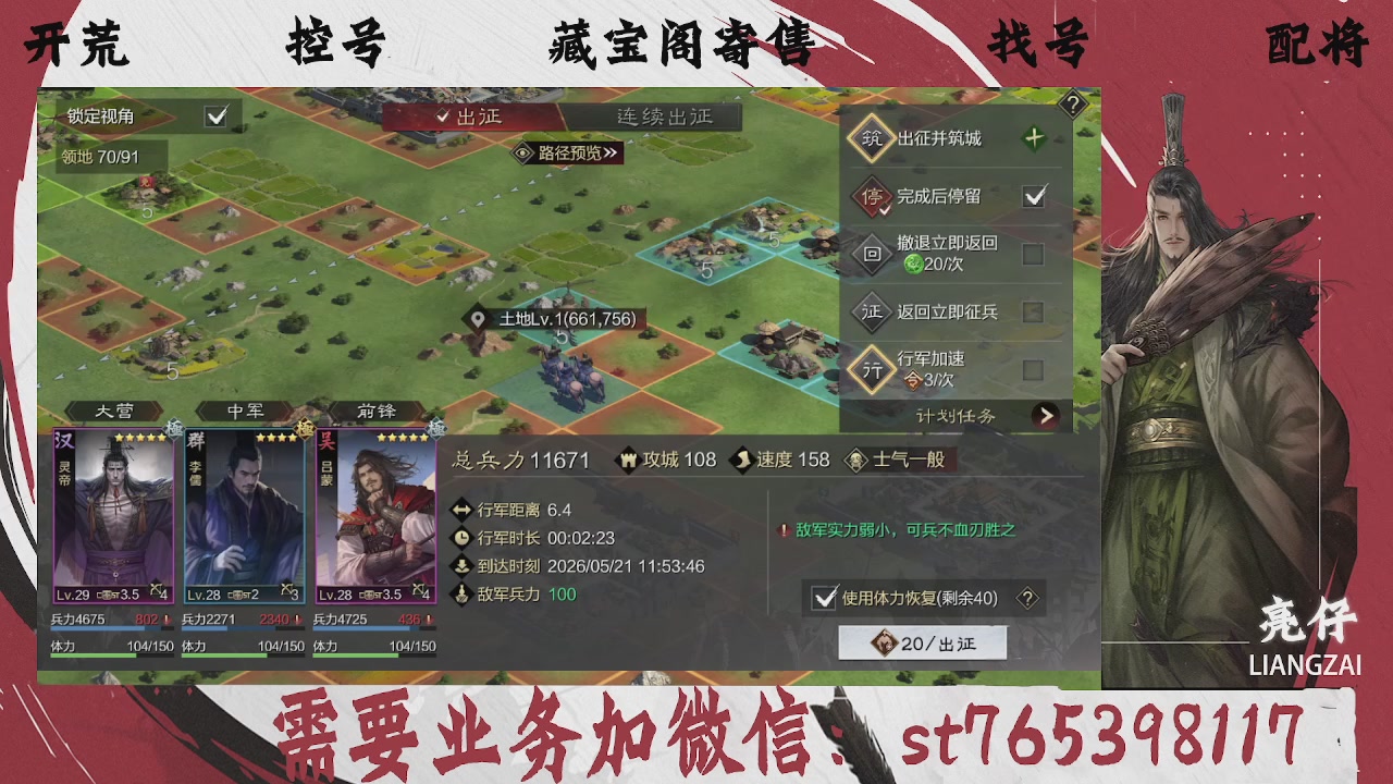 全网最低价，接开荒，夜控，找号，寄售