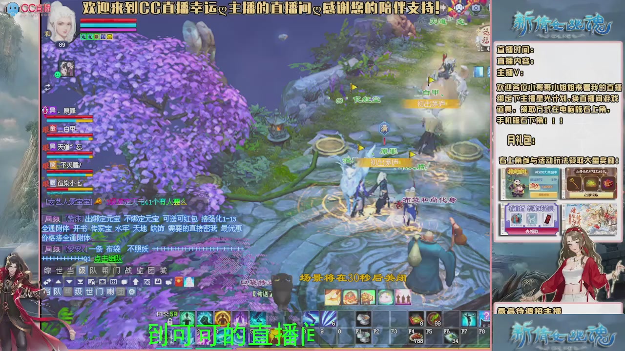 【幸运】ღ可可的直播间