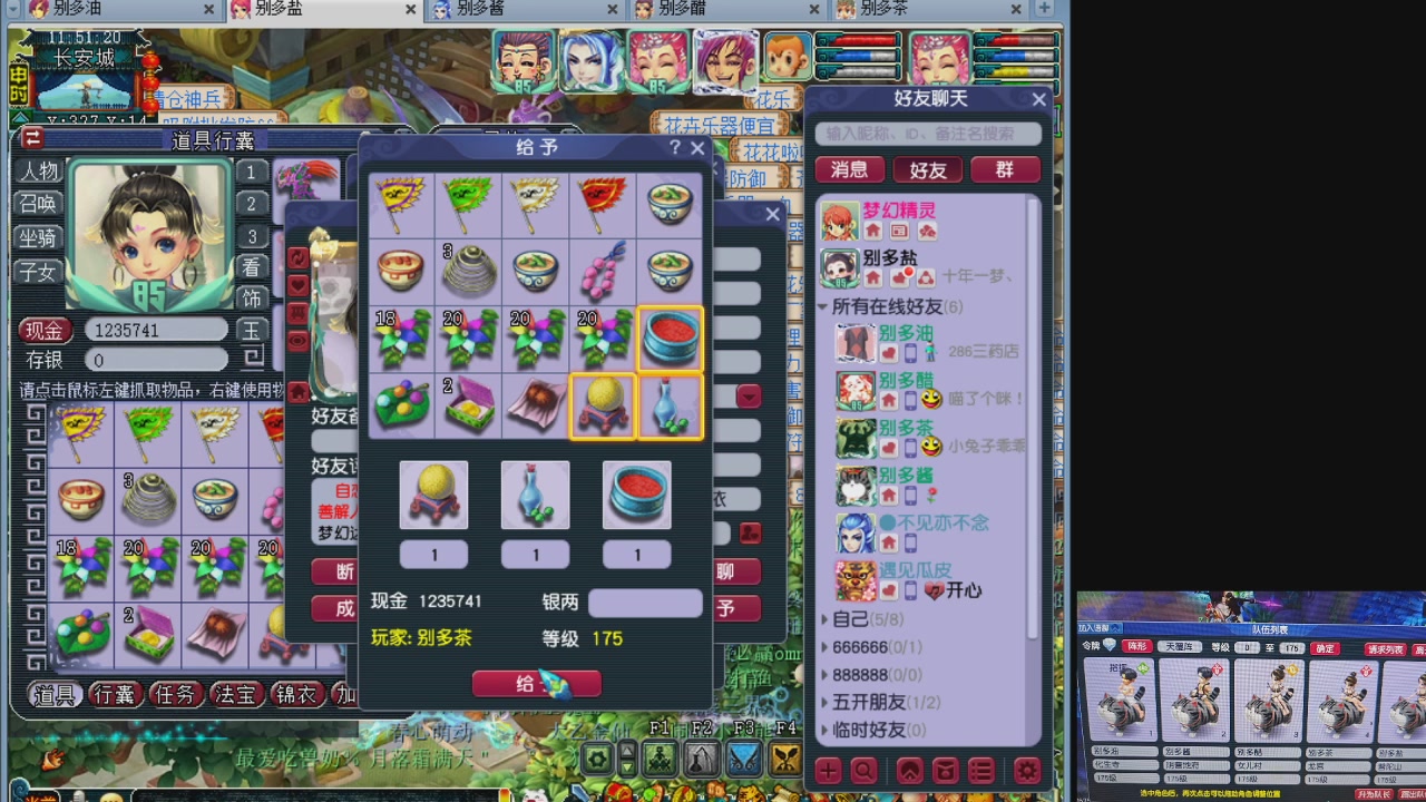 10个一组175