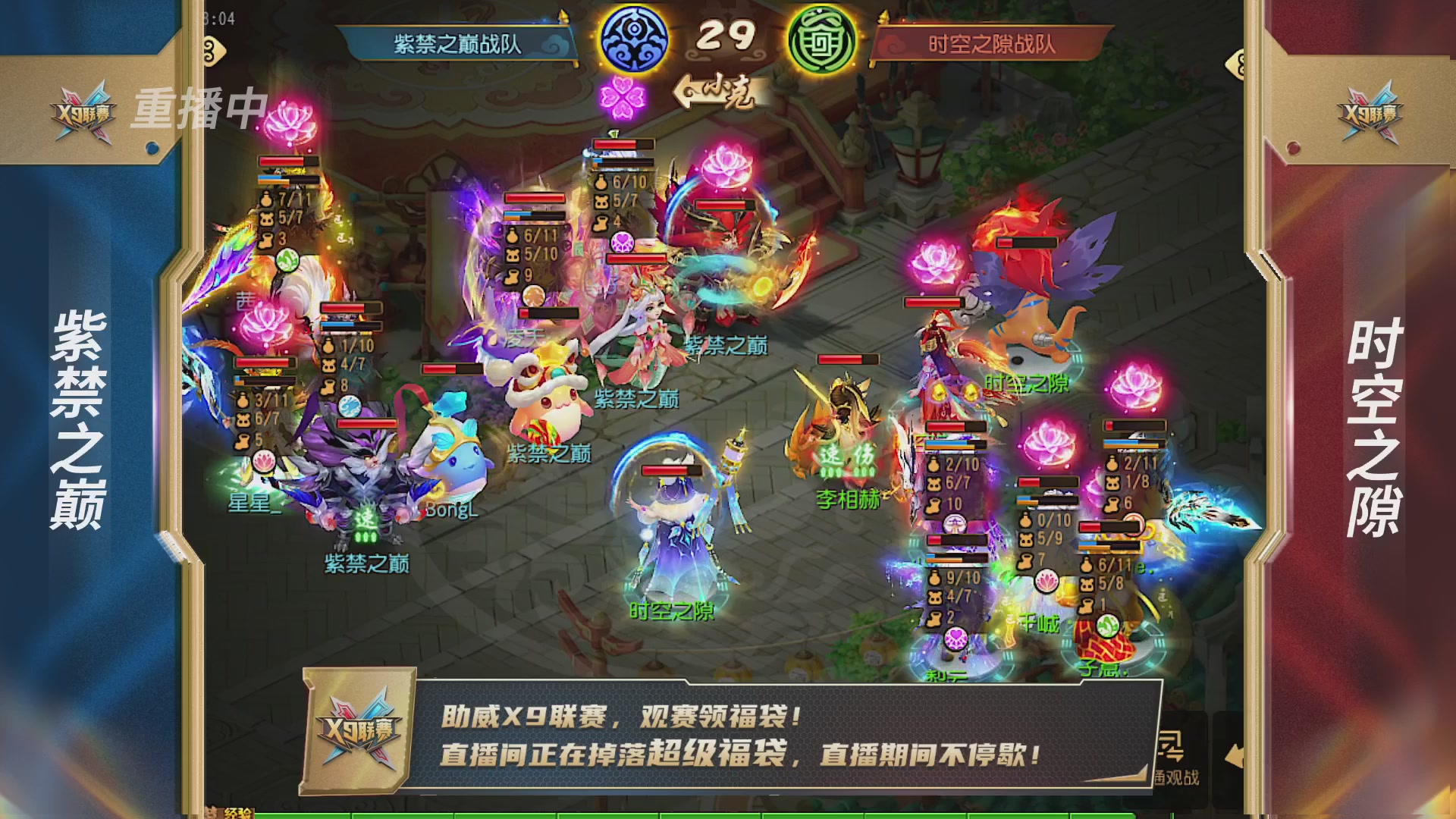梦幻西游手游第38届X9联赛