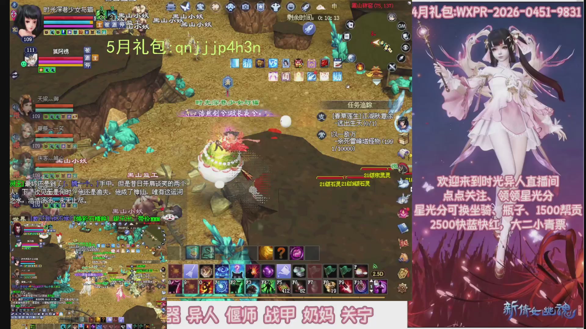 陌上花开打宝冲级