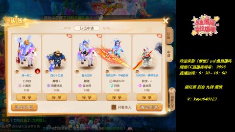 接 托管 蜃境 九转 剑会