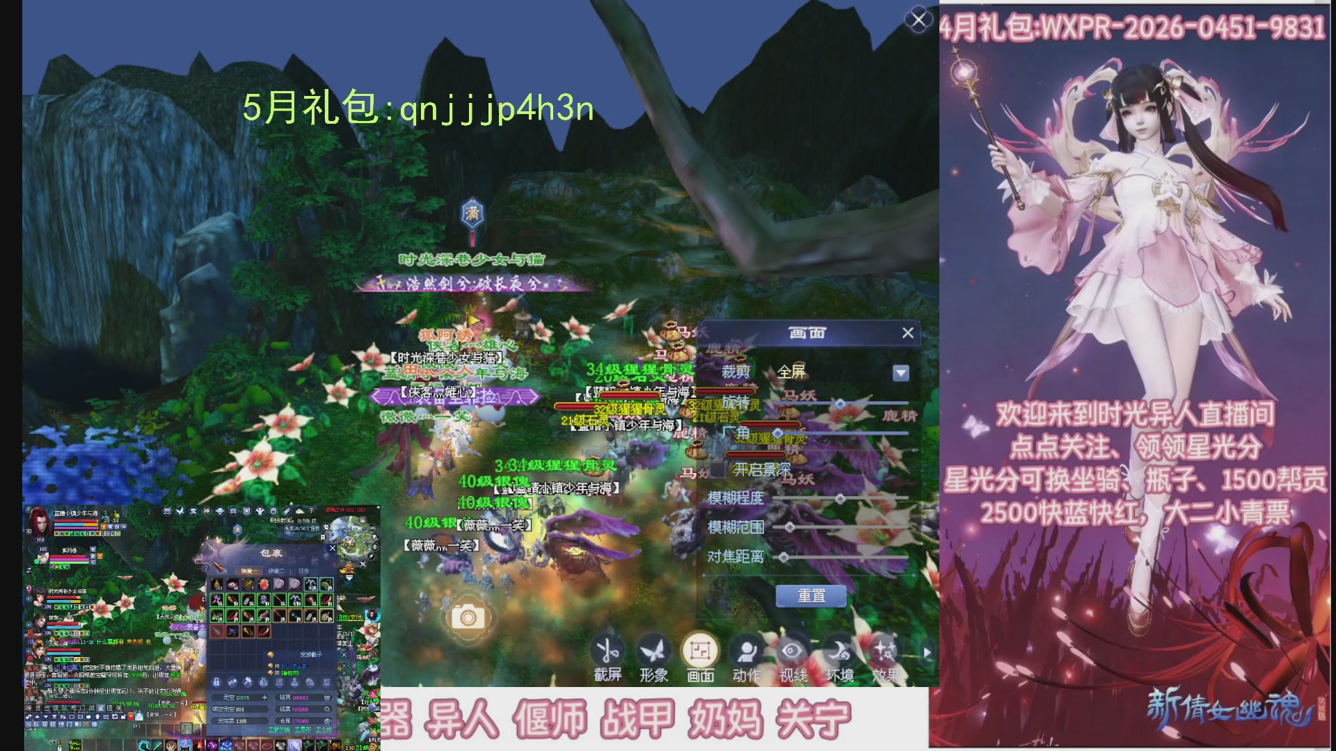 陌上花开打宝冲级
