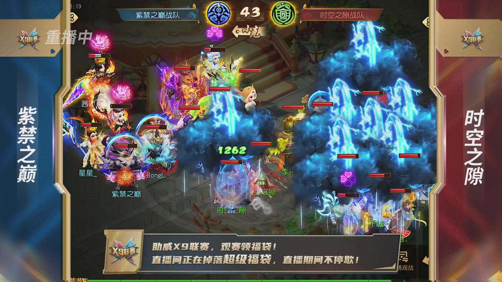 梦幻西游手游第38届X9联赛