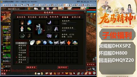 新服<剑荡八荒>新手码：DHXSPZ