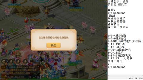 轻享服蜃境九转剑会天命之奕