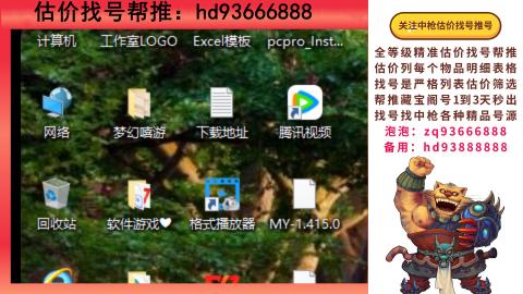 第一估价找号帮推  物价把控师让你买卖无