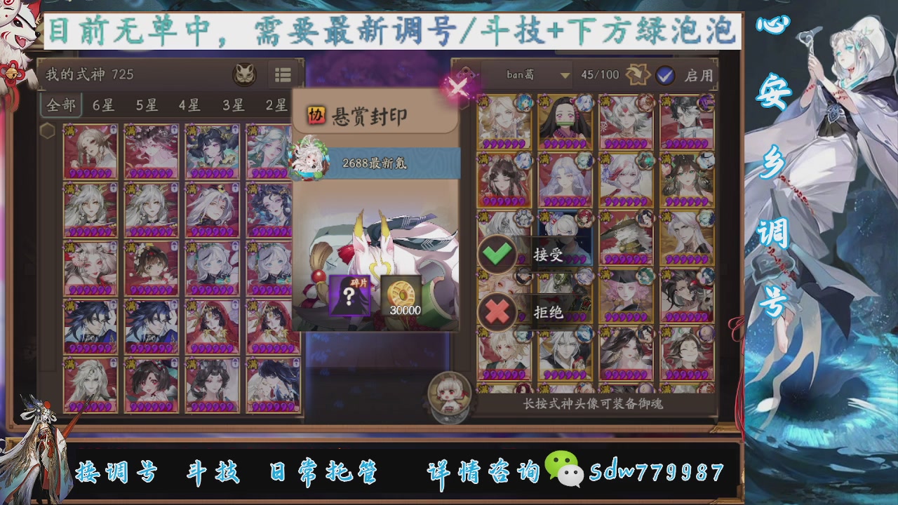 接调号|斗技|托管