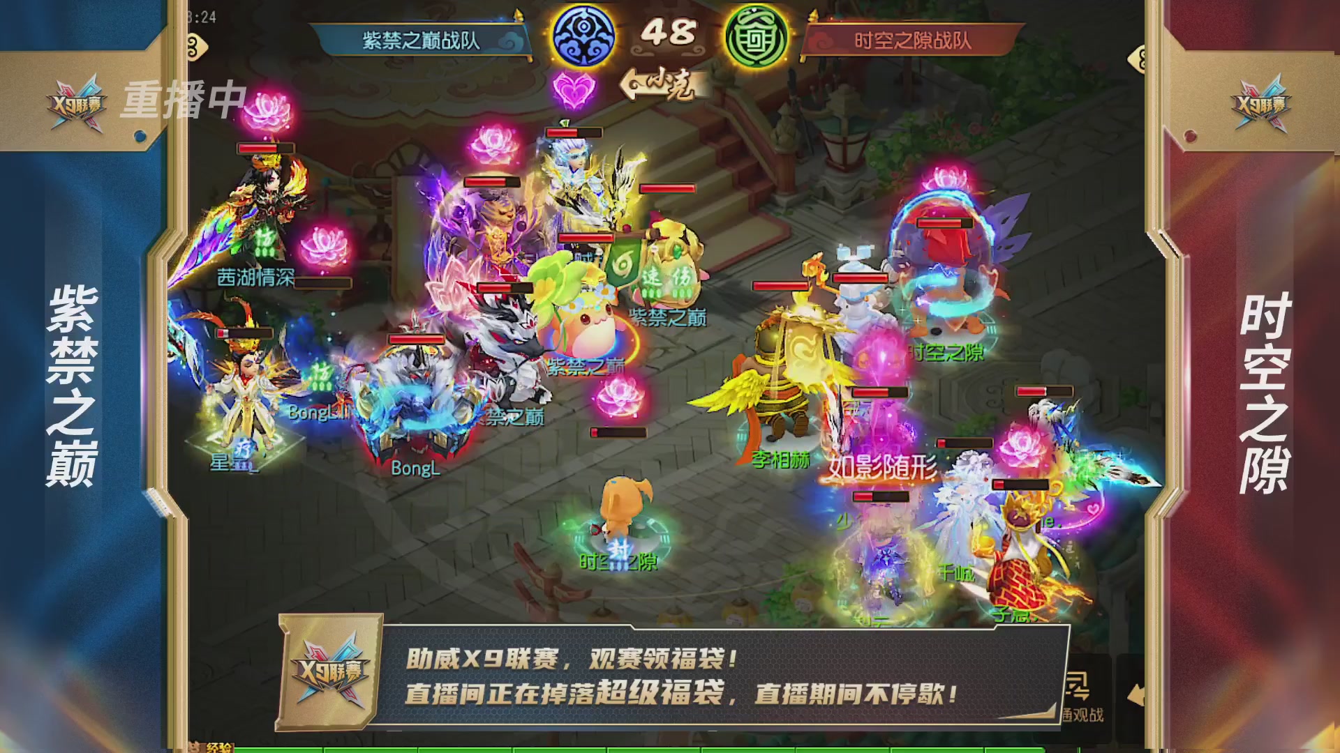 梦幻西游手游第38届X9联赛