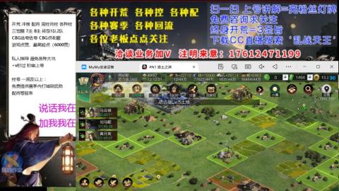 [3]配将开荒修车找号冲榜
