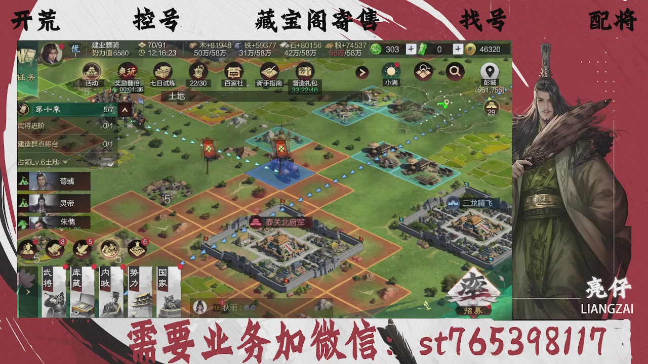 全网最低价，接开荒，夜控，找号，寄售