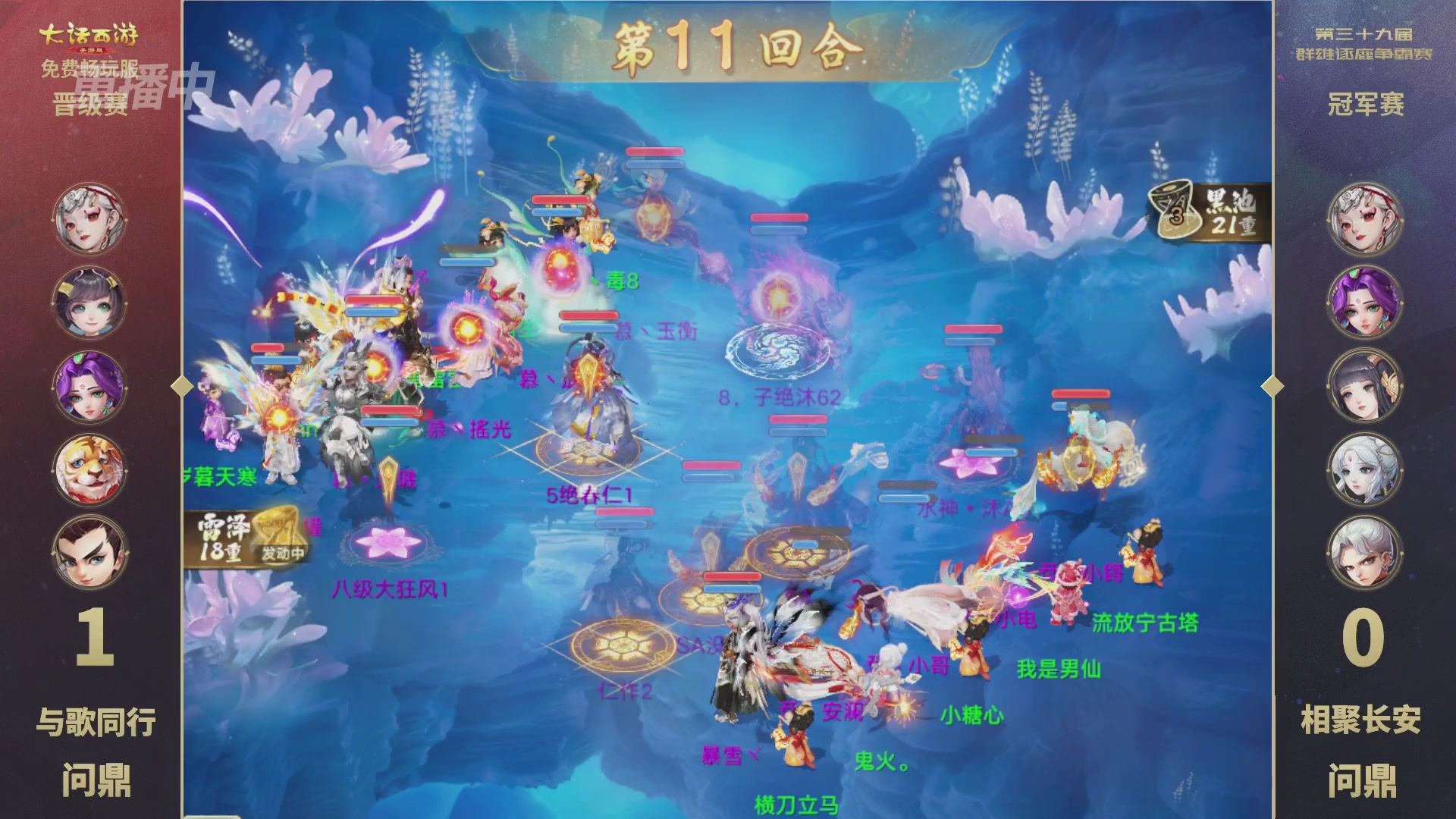 第39届群雄逐鹿争霸赛