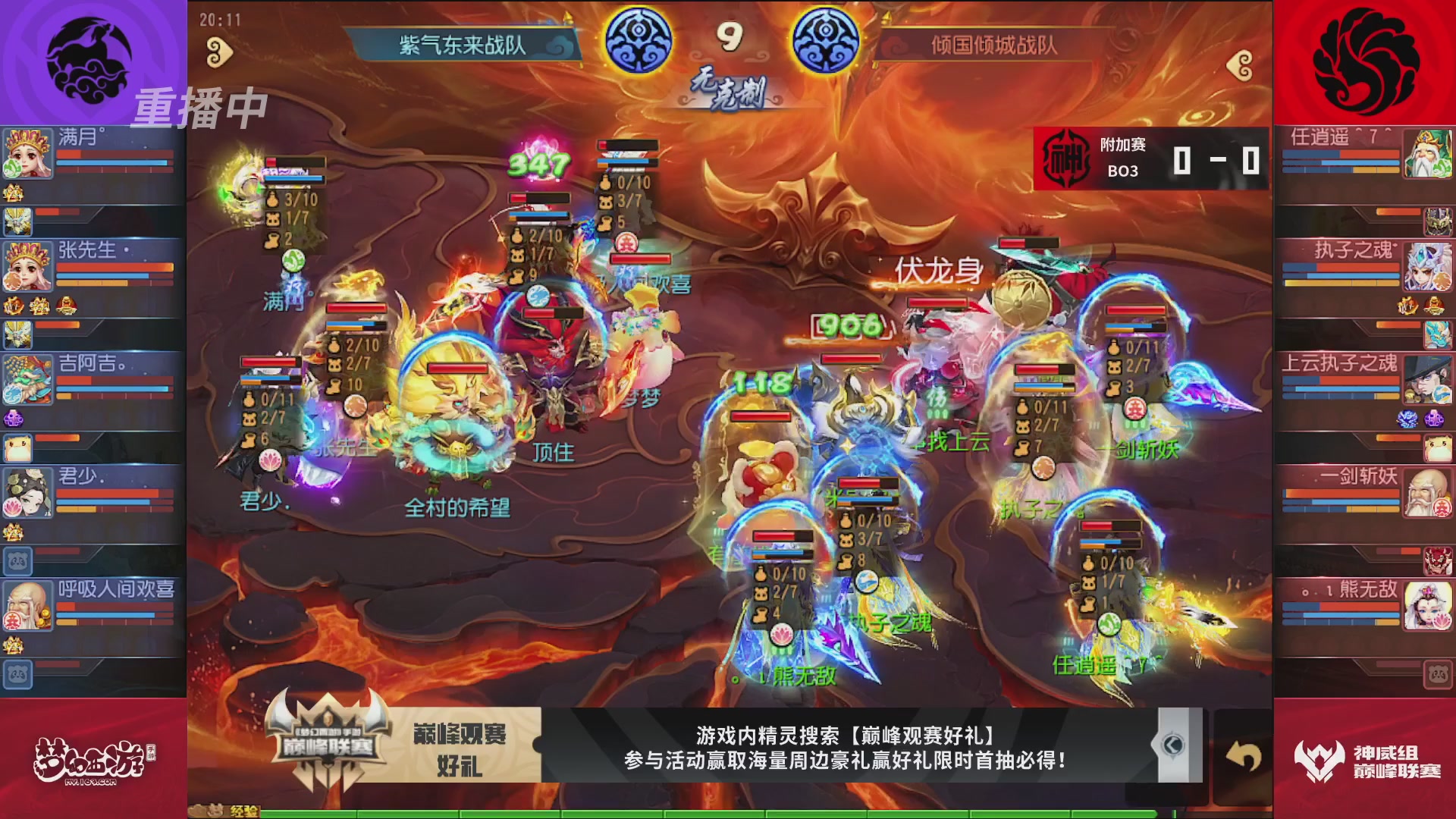 梦幻西游手游巅峰联赛S12常规赛