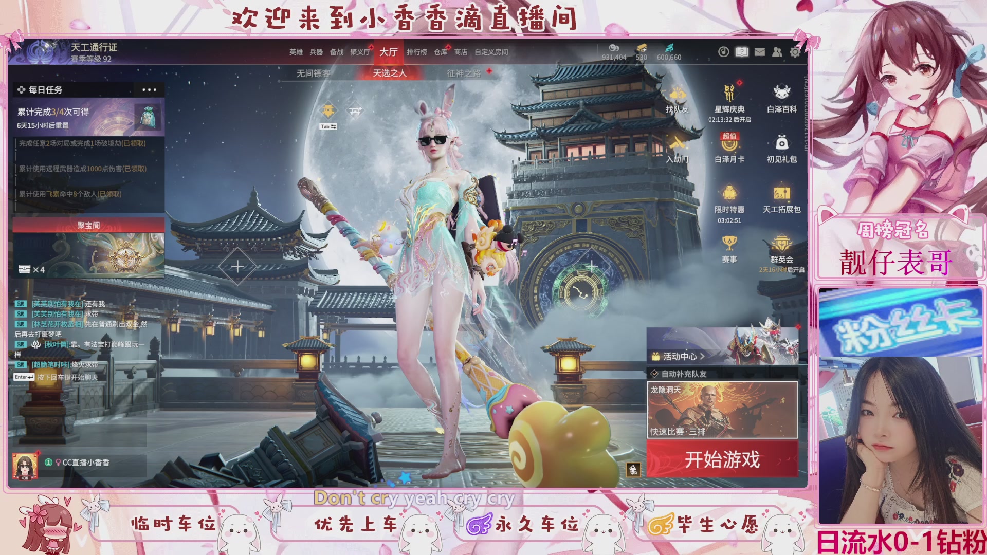 DD个表哥带