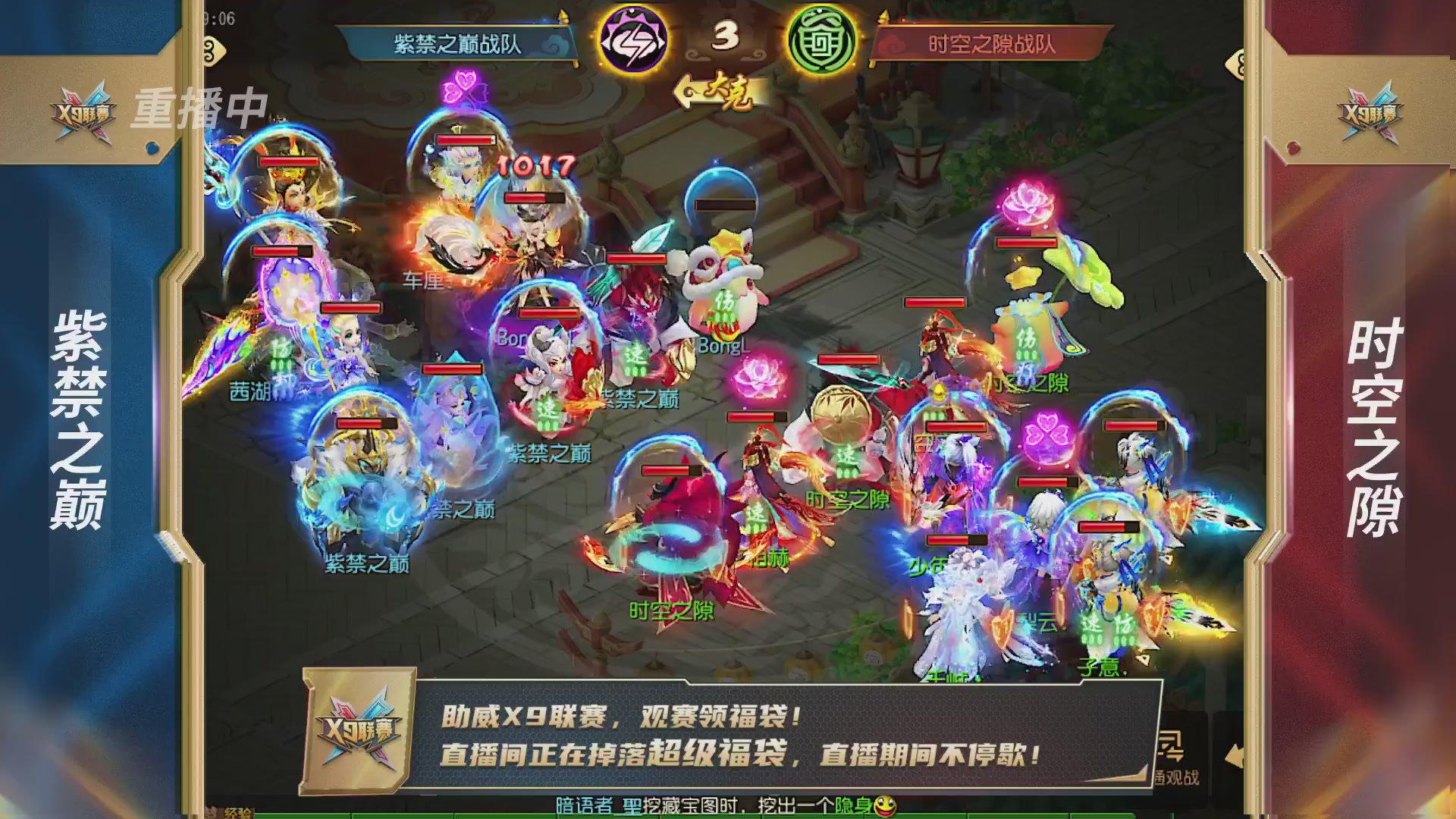 梦幻西游手游第38届X9联赛