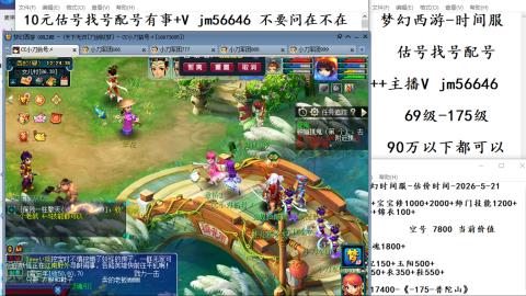 10元细节估号找号帮卖效率