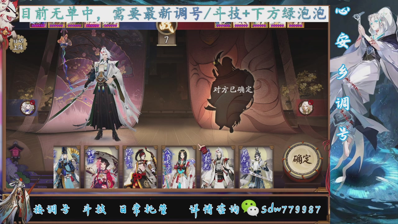 接调号|斗技|托管