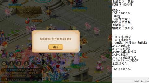 轻享服蜃境九转剑会天命之奕