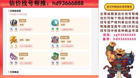 第一估价找号帮推  物价把控师让你买卖无