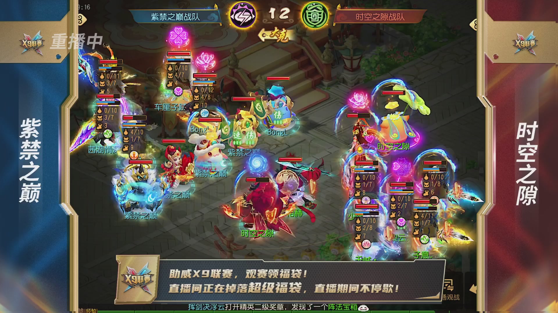 梦幻西游手游第38届X9联赛