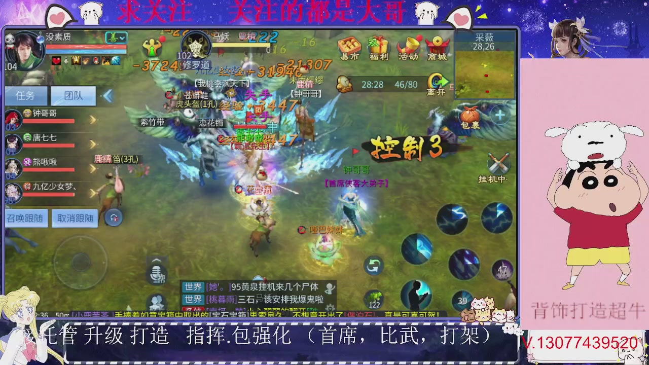 接托管，装备打造，背饰打造超牛