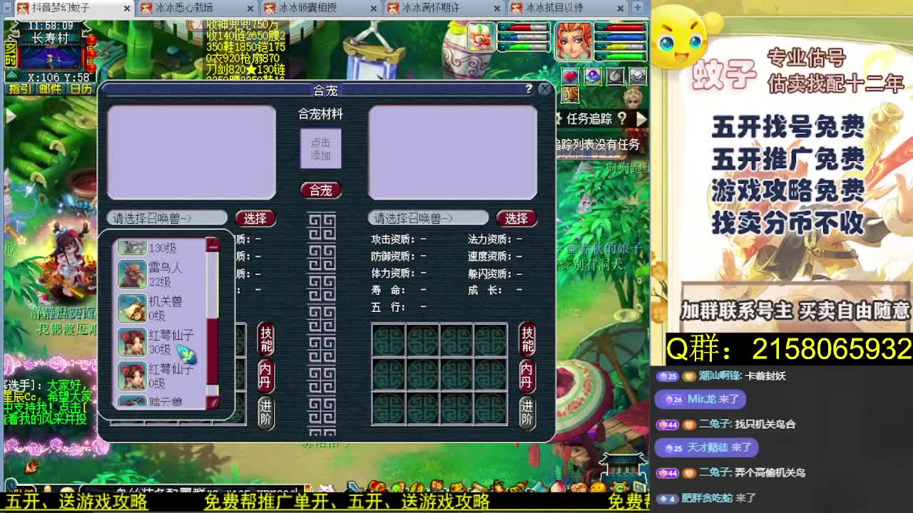 推广免费 透明资源群 第7段