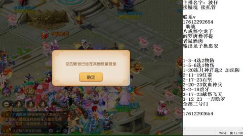 轻享服蜃境九转剑会天命之奕