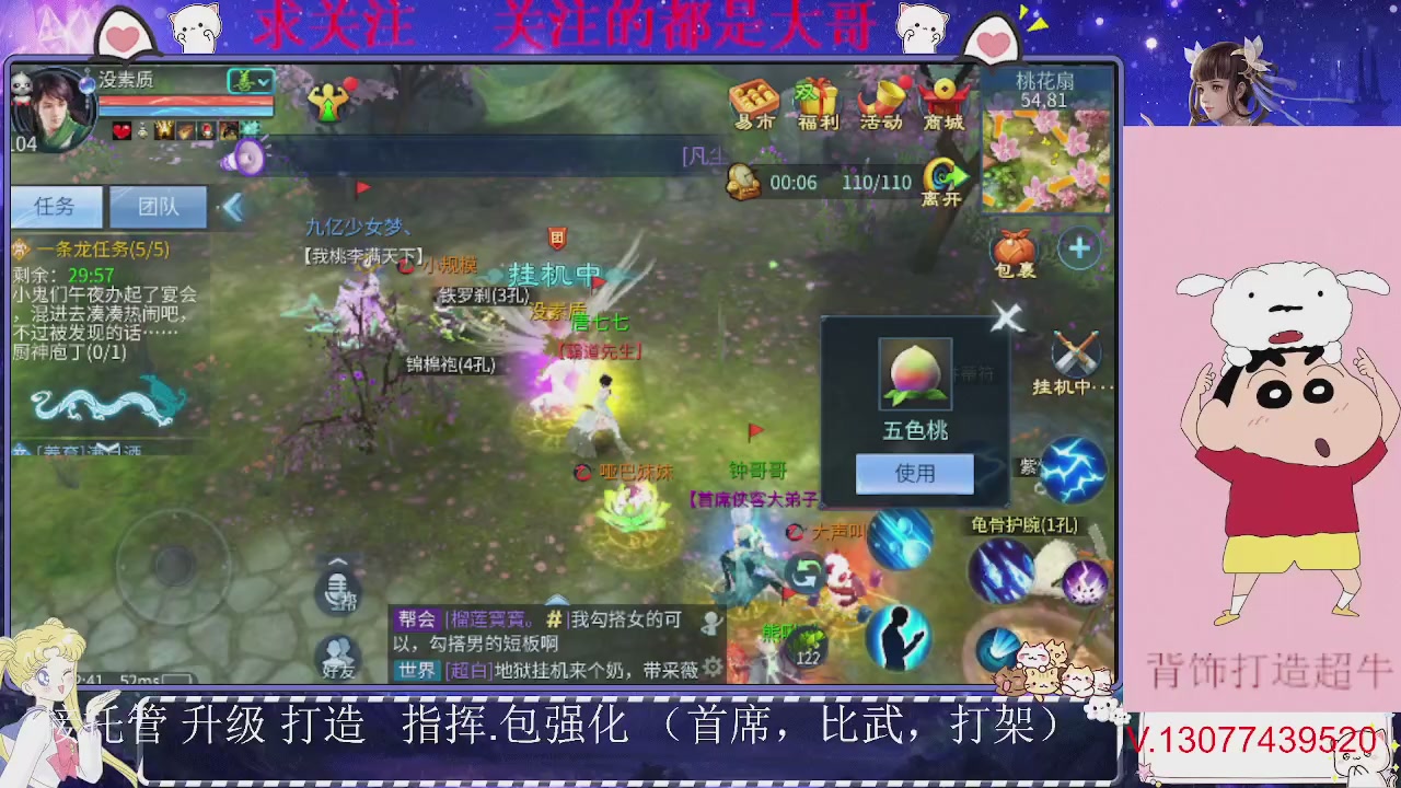 接托管，装备打造，背饰打造超牛