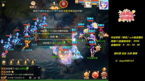 接 托管 蜃境 九转 剑会