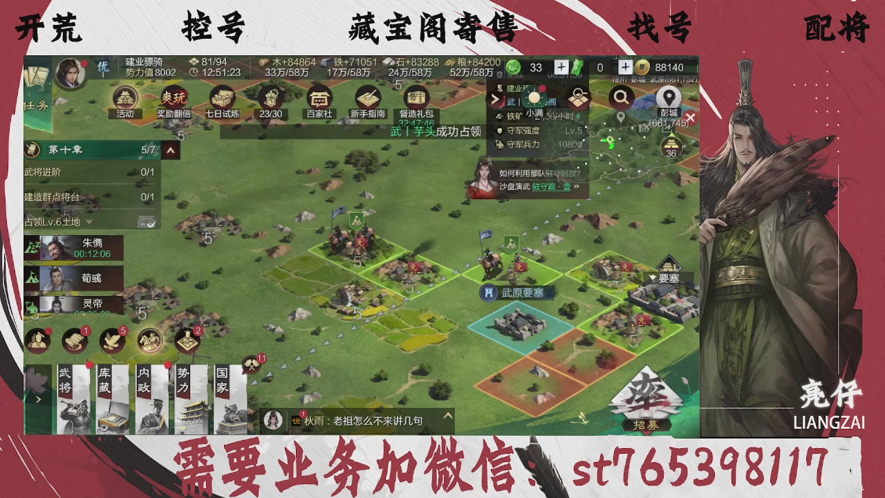 全网最低价，接开荒，夜控，找号，寄售