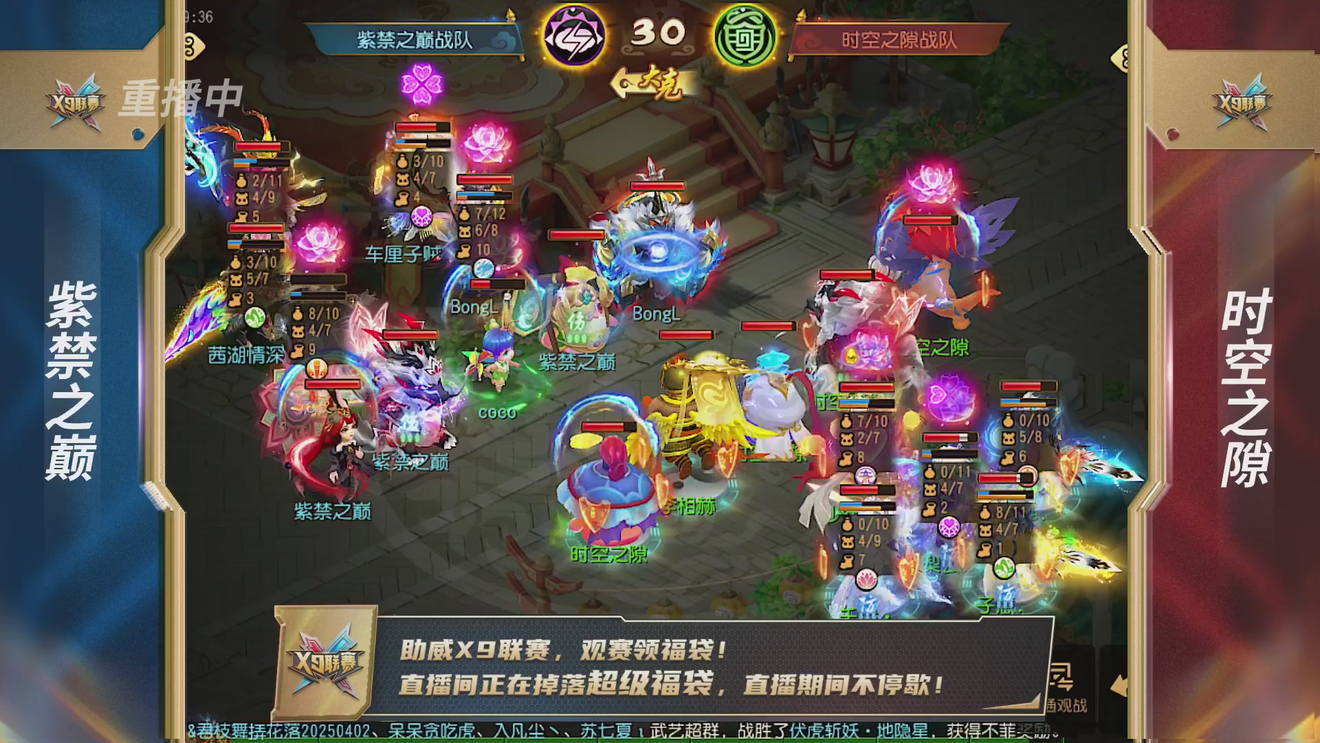 梦幻西游手游第38届X9联赛