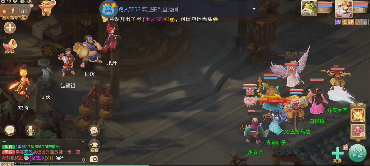 沉浸式直播