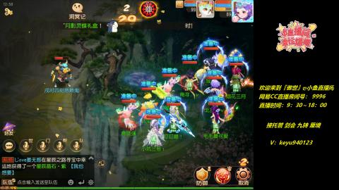 接 托管 蜃境 九转 剑会