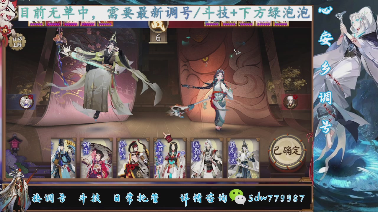 接调号|斗技|托管