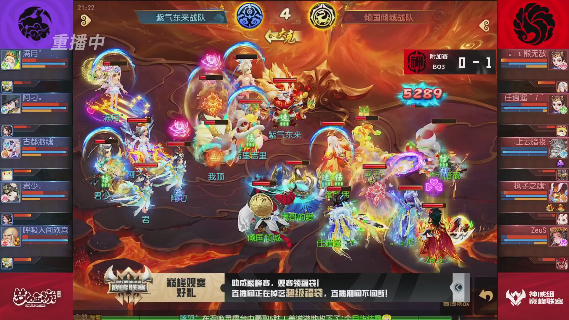 梦幻西游手游巅峰联赛S12常规赛