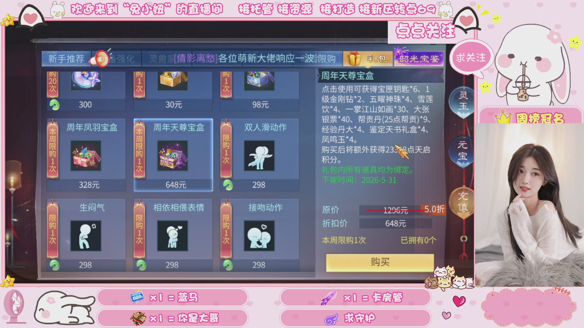 接明天新区升级 托管 打架 卡龙