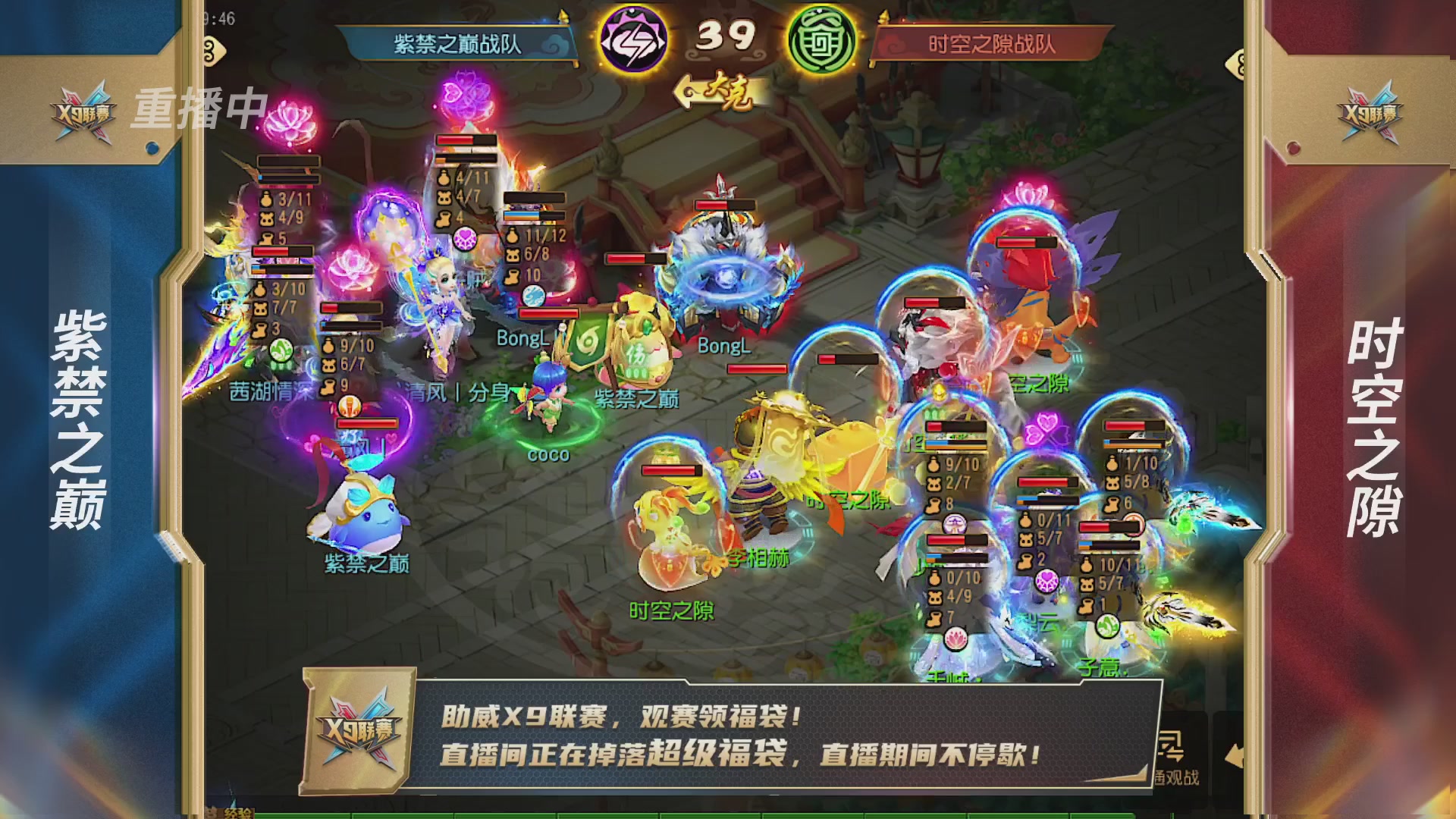 梦幻西游手游第38届X9联赛
