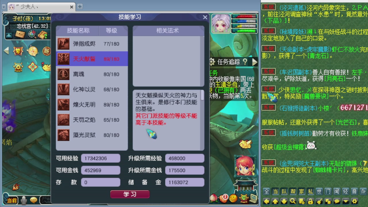 155师门打图