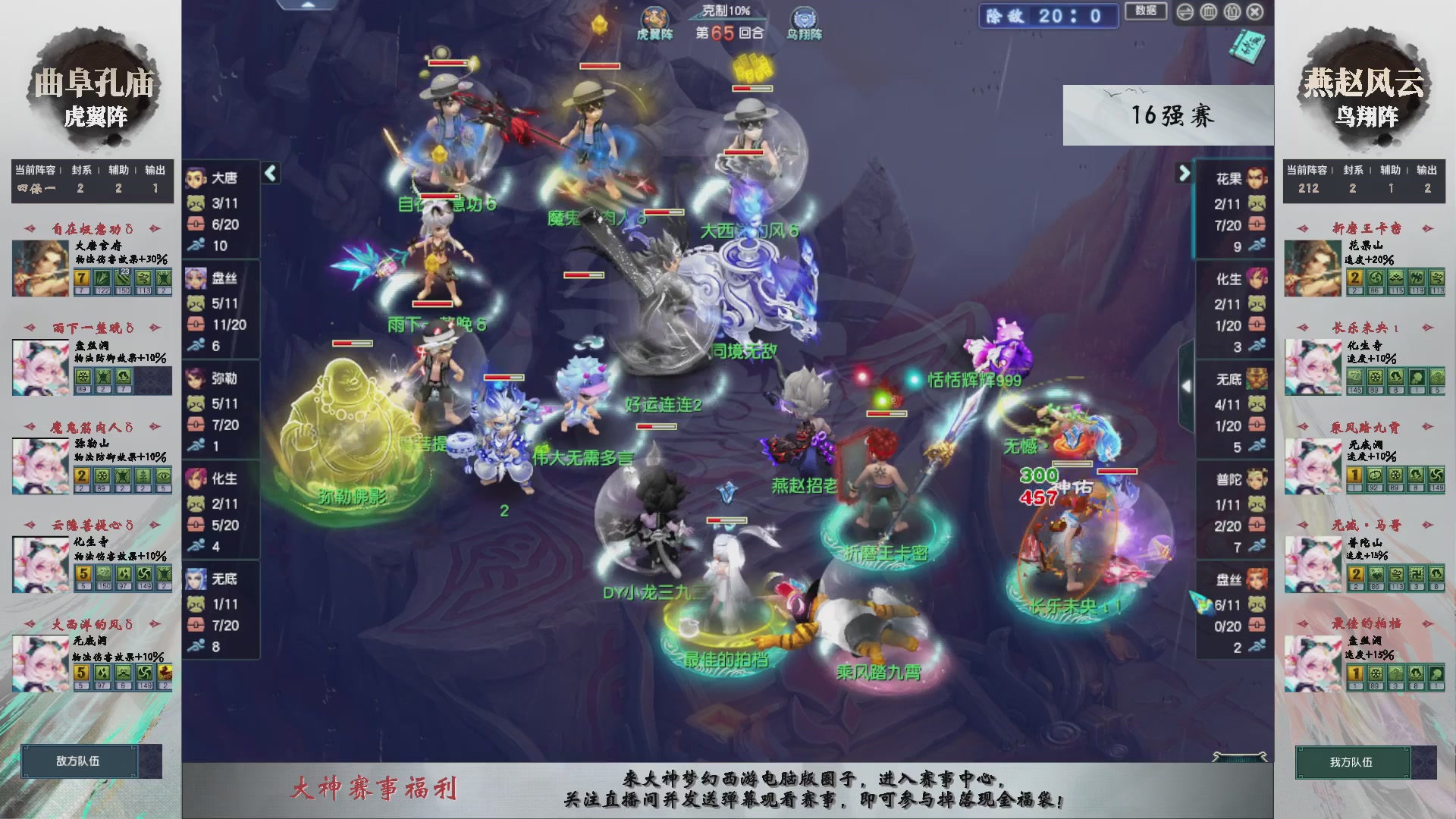 【重播】第238届武神坛-淘汰赛（福袋在大神直播间掉落）