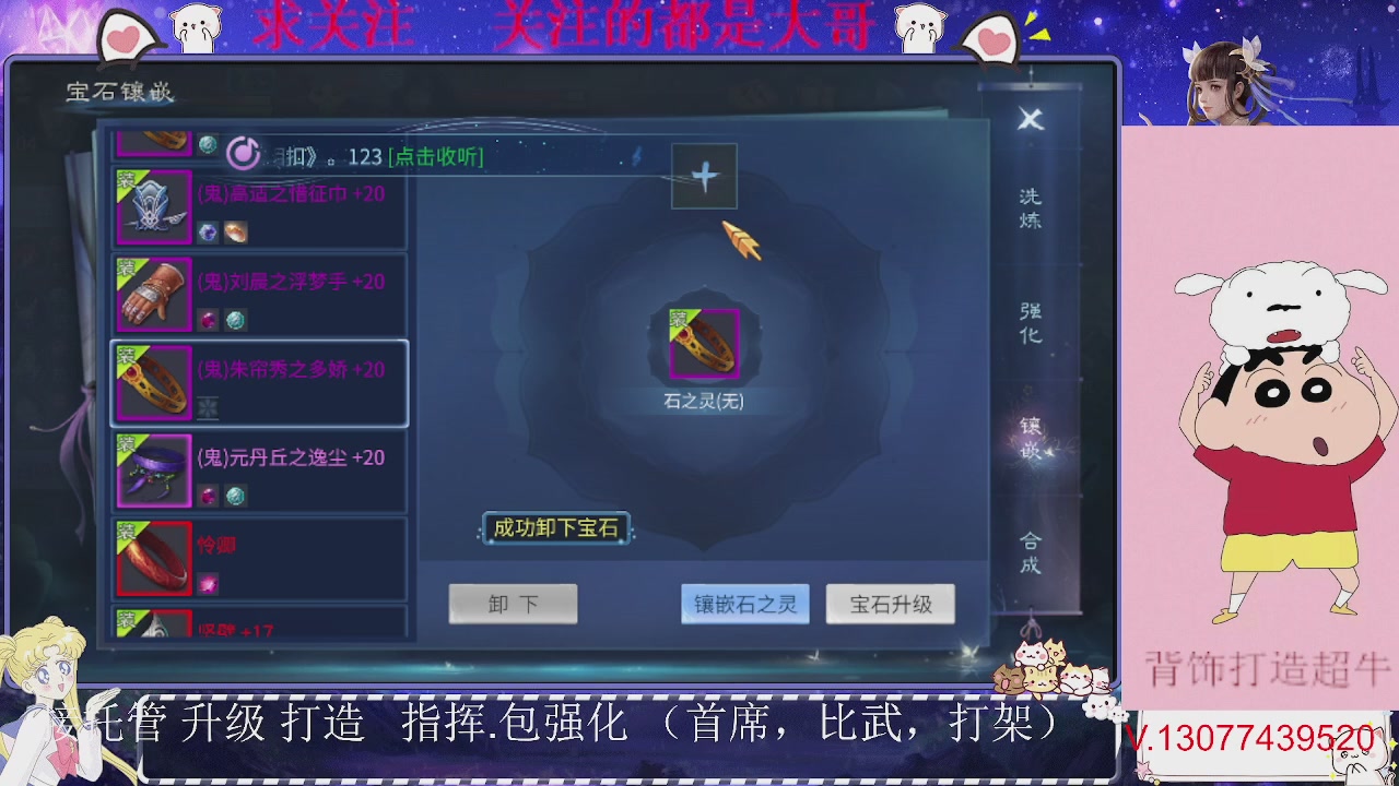 接托管，装备打造，背饰打造超牛