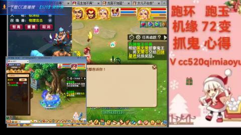 全服接 跑环 跑玉 机缘 72变 抓鬼
