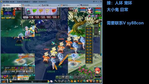 全服接大小鬼