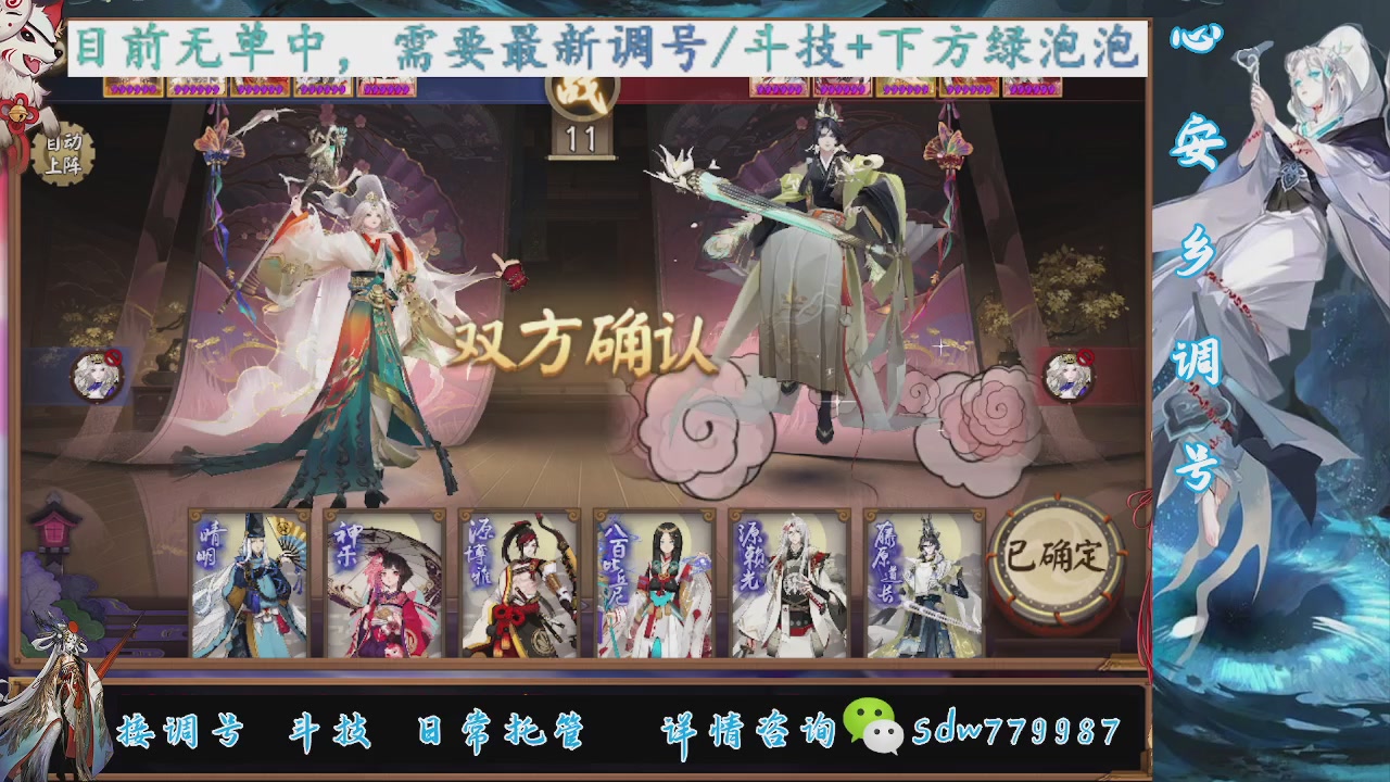 接调号|斗技|托管